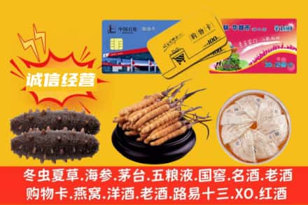 岚山区回收礼品