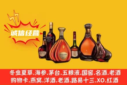 岚山区回收洋酒