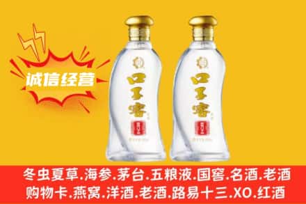 岚山区上门回收口子窖
