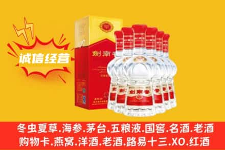 岚山区上门回收剑南春