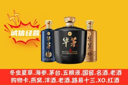 岚山区上门回收华茅