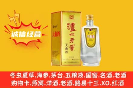岚山区回收泸州老窖