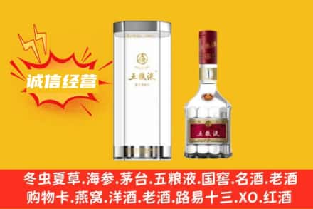 岚山区回收五粮液