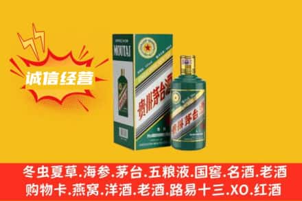 岚山区回收生肖茅台酒