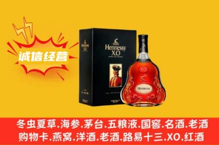 岚山区回收轩尼诗洋酒