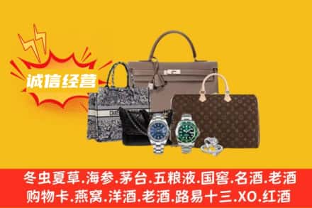 岚山区回收奢侈品
