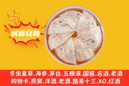 岚山区回收燕窝