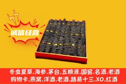 岚山区回收海参