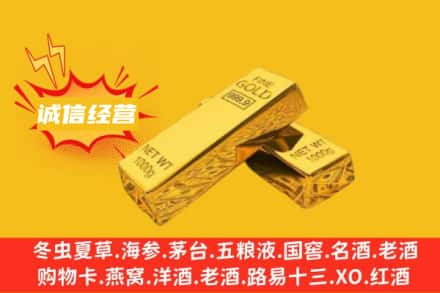 岚山区回收黄金